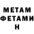 Первитин Methamphetamine Brotato Man