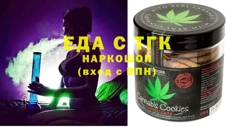 где купить наркотик  Гуково  Canna-Cookies марихуана 