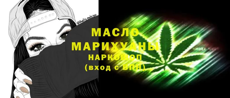 ТГК THC oil  Гуково 